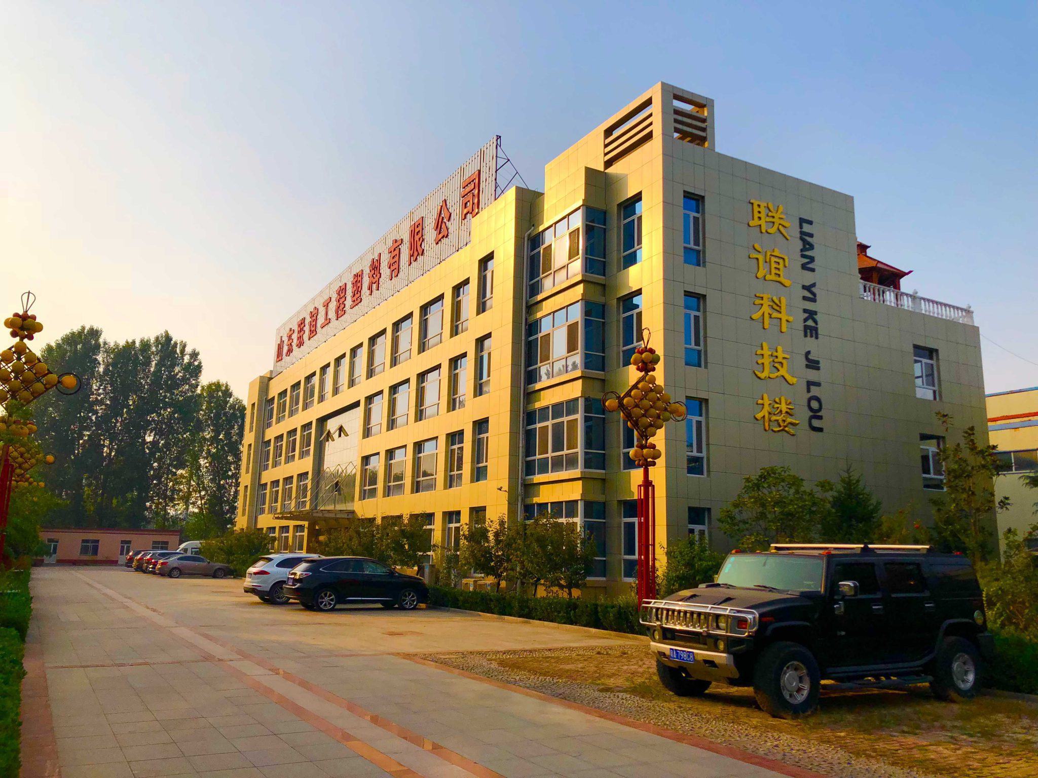Feicheng Lianyi company building